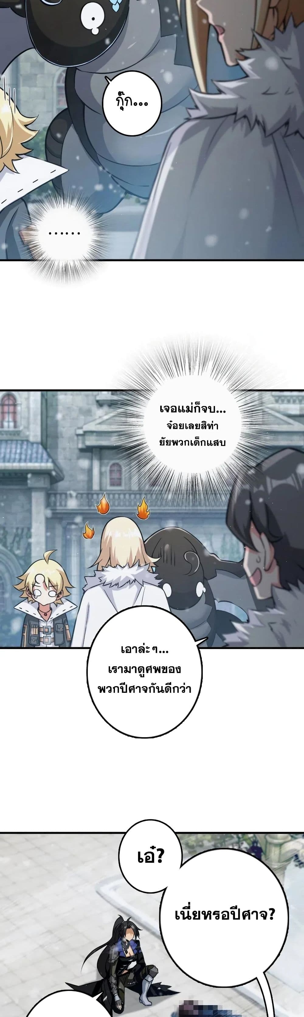 Release That Witch 243-243
