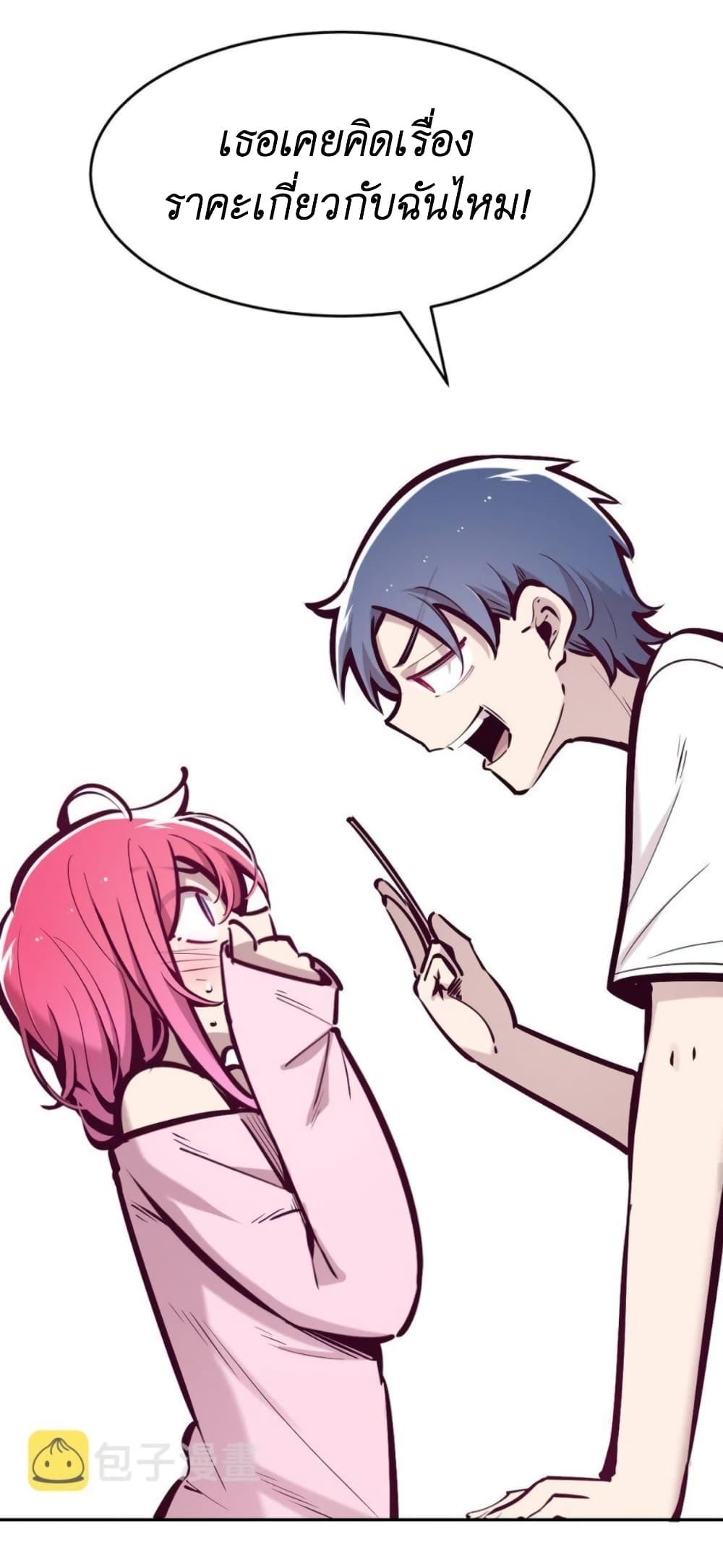 Demon X Angel, Can’t Get Along! 64-64