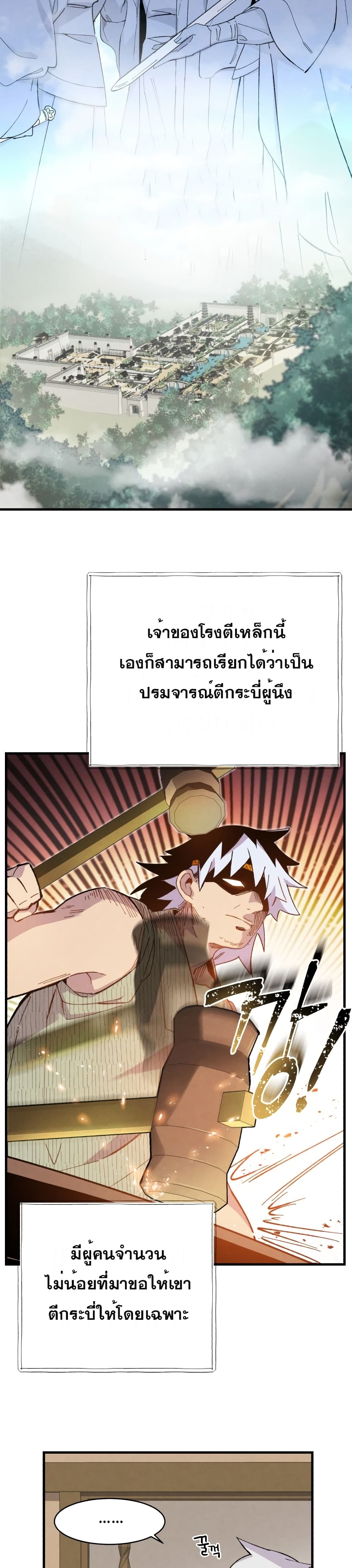 Lightning Degree 13-13