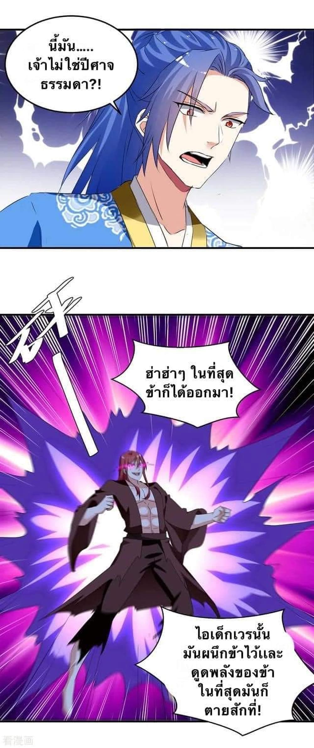 Strongest Leveling 258-258