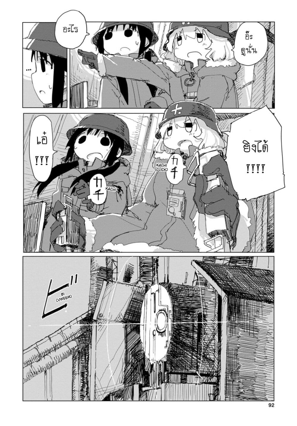 Shoujo Shuumatsu Ryokou 29-29