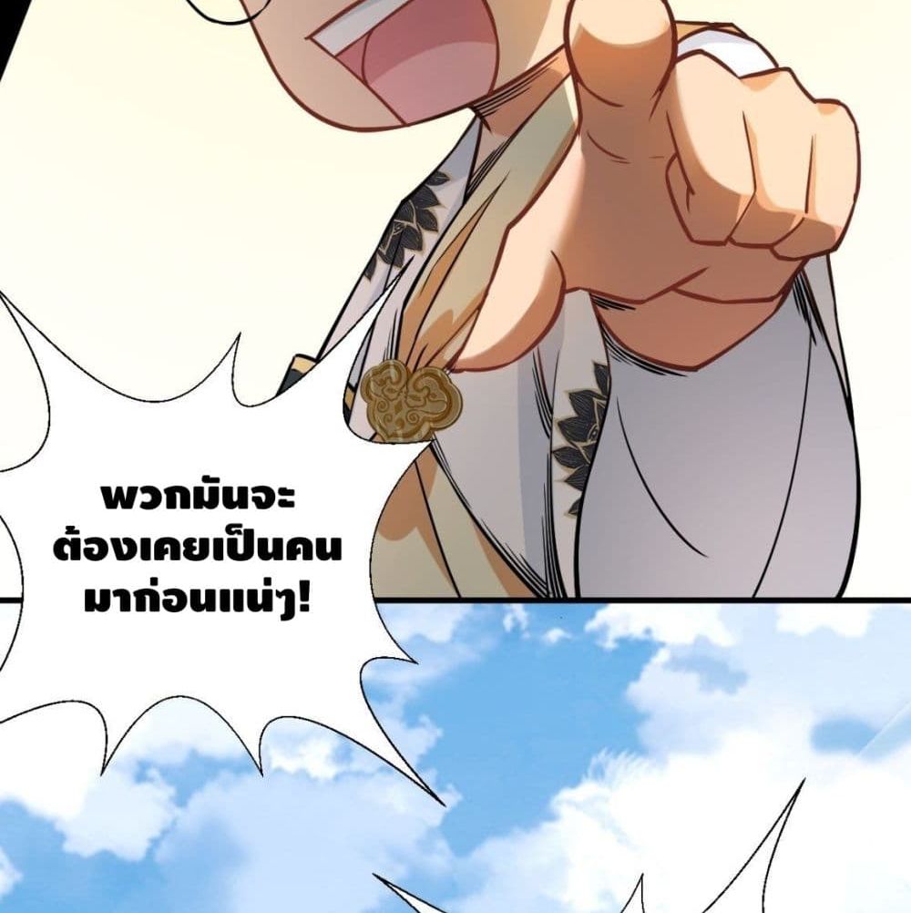 Strongest Tang Xuanzang 31-31