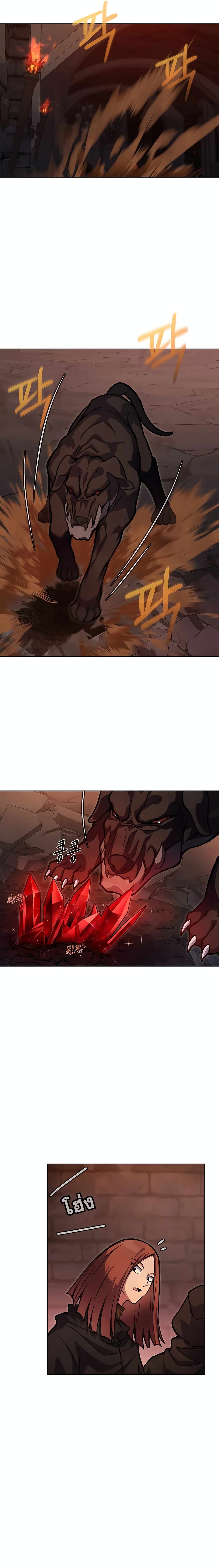 The Part-Time Land of the Gods 25-25