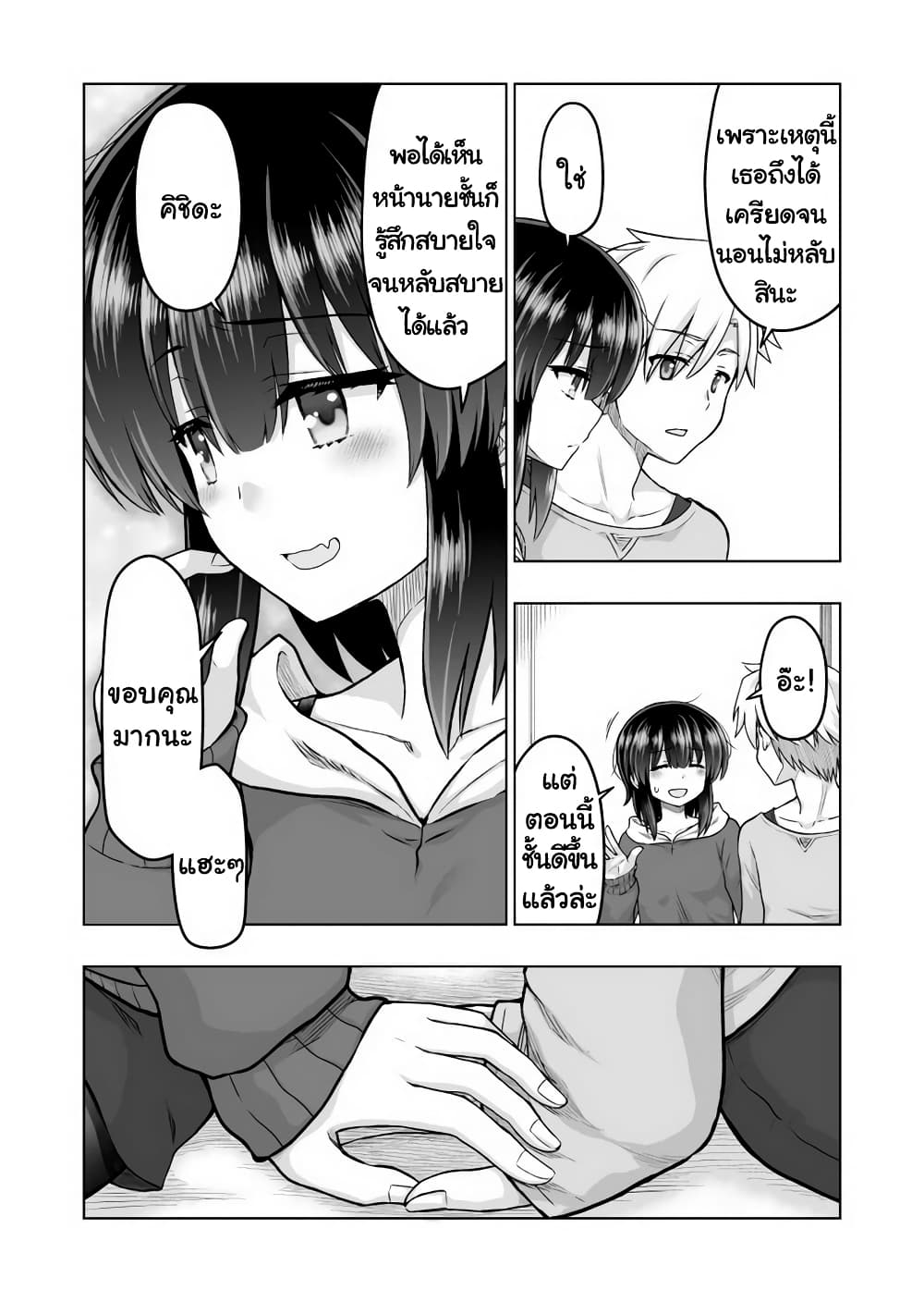 Kuno Chiyo the Precog 58-58