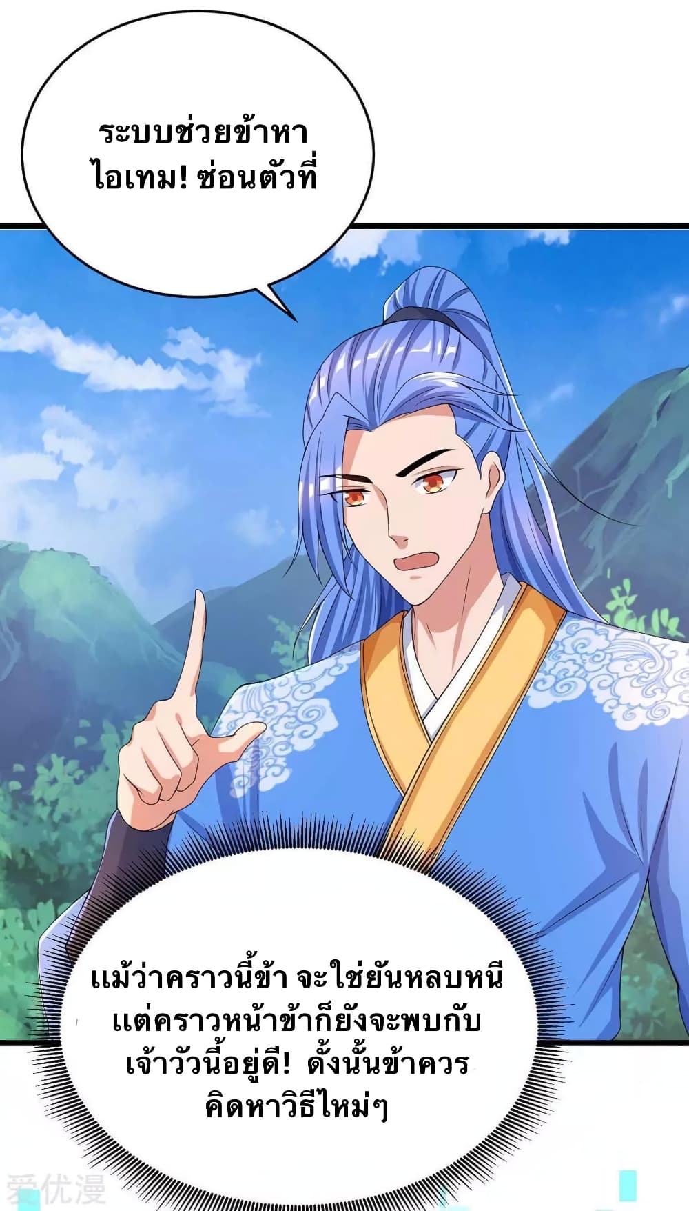 Strongest Leveling 144-144