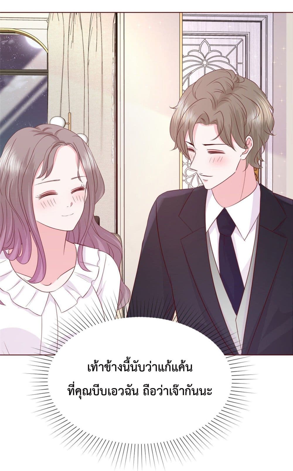 The Way To Your Heart 11-11