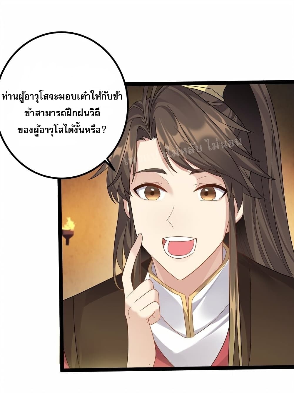 Rebirth is the Number One Greatest Villain ดันเกิดใหม่เป็นสุดยอดวายร้ายหมายเลขหนึ่ง 111-111