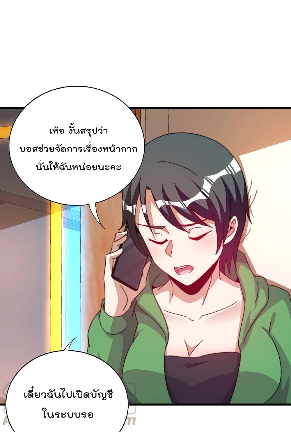 I am The Richest  in The World ข้านี่แหละจะรวยที่สุดในโลก! 260-260