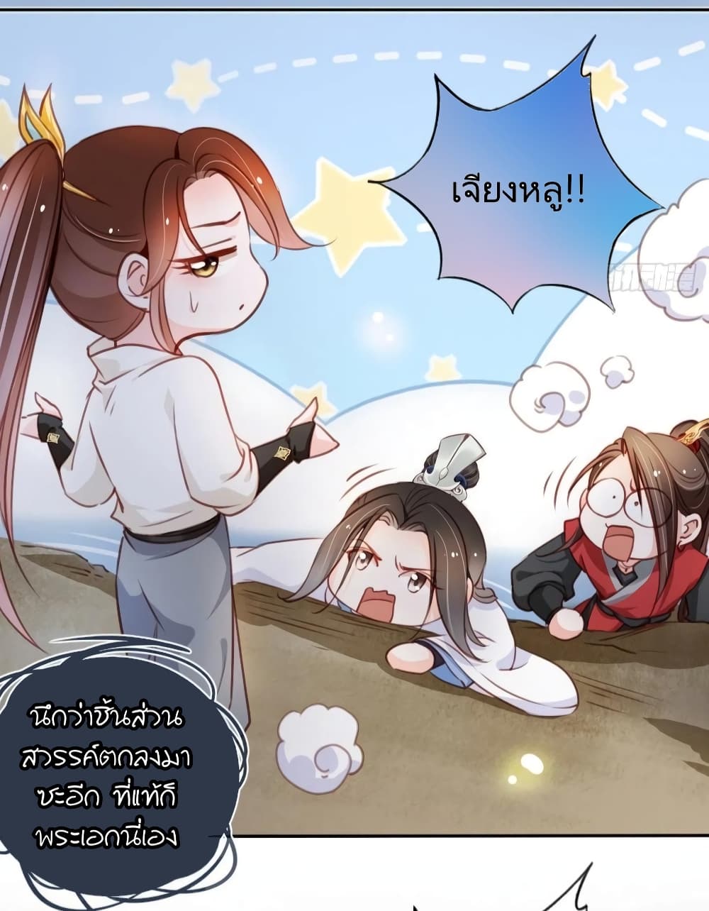 She Became the White Moonlight of the Sick King 69-69