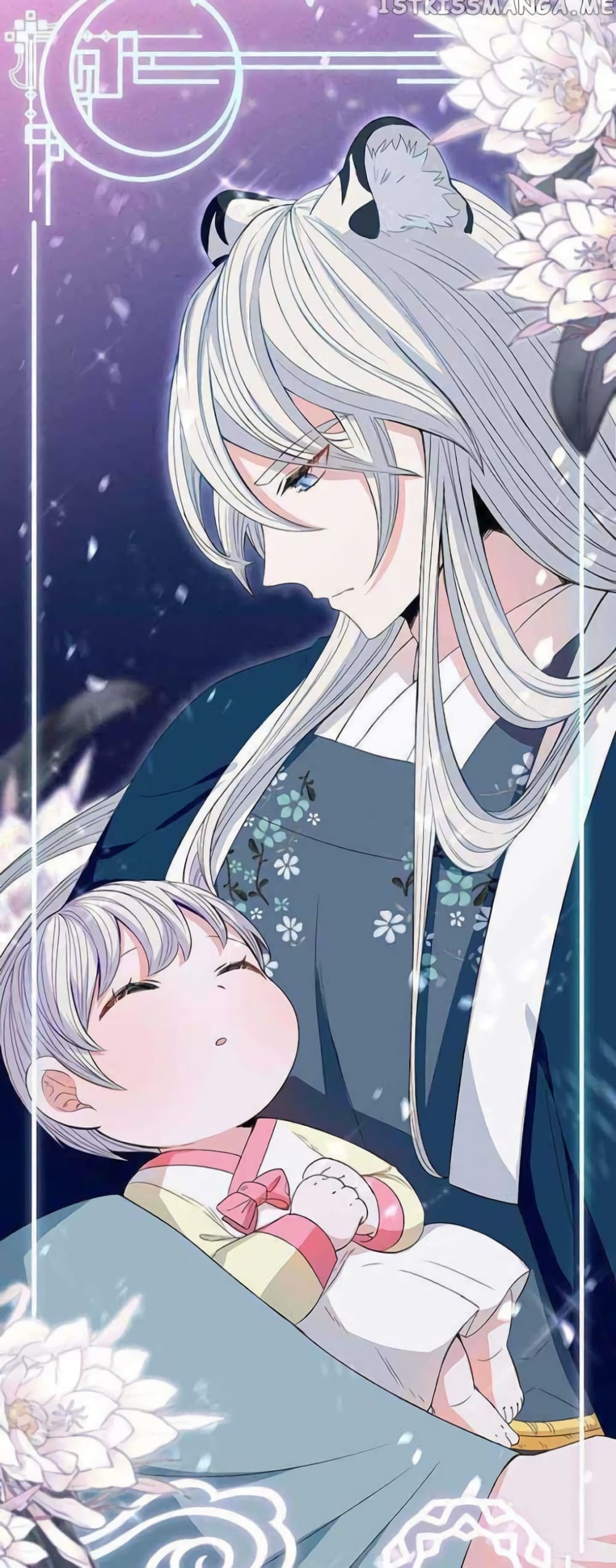 I Become the Tiger’s Daughter 1-1