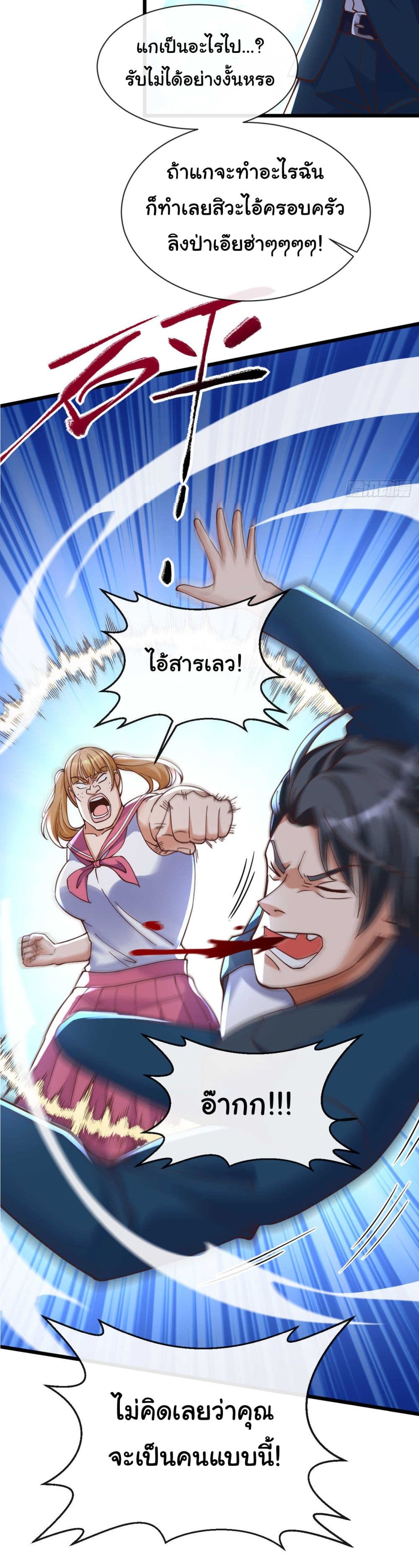 Chu Chen, The Trash Son-in-Law 31-31
