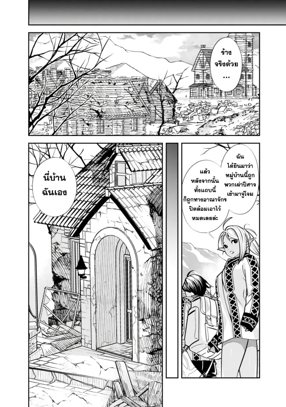 Moto Yuusha wa Shizuka ni Kurashitai 2-2