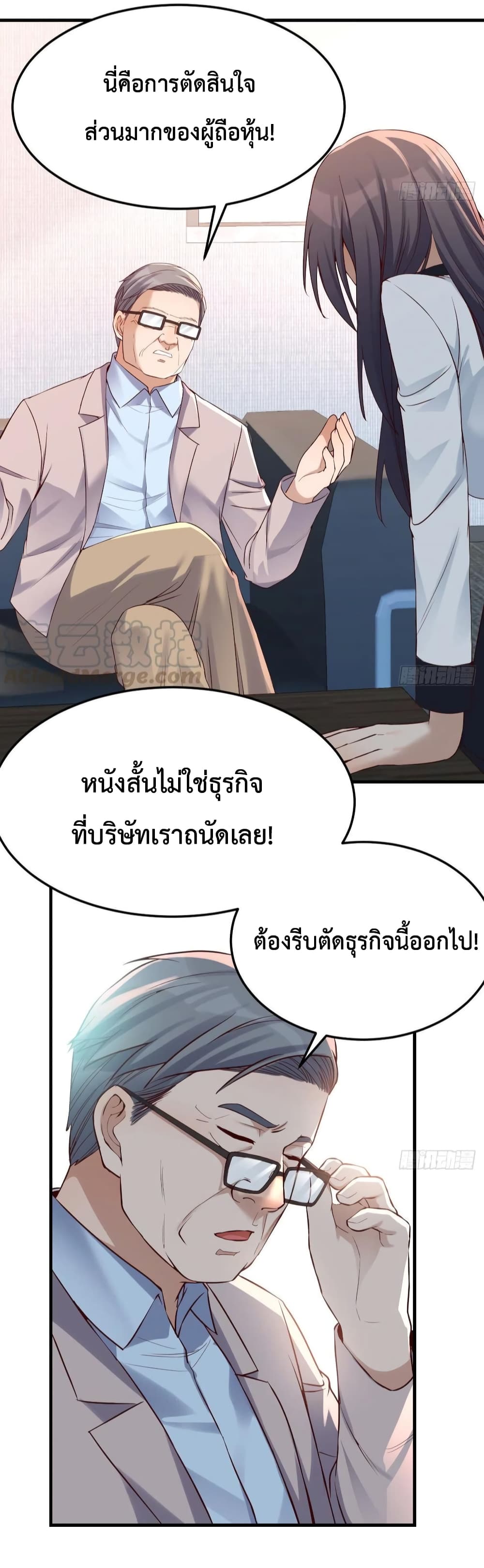 My Twin Girlfriends Loves Me So Much อยู่ดีๆผมก็มีแฟนเป็นแฝดสาวซะงั้น 131-131