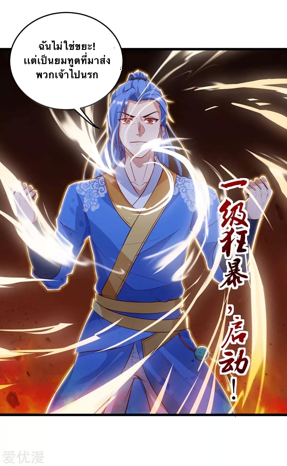 Strongest Leveling 133-133