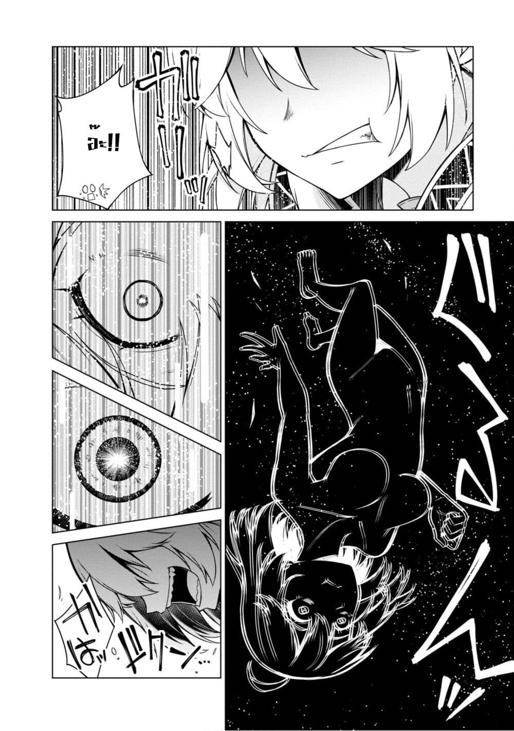 Tensei Oujo to Tensai Reijou no Mahou Kakumei การปฏิวัติเวทมนตร์ขององค์หญิงเกิดใหม่และคุณหนูอัจฉริยะ 10-10