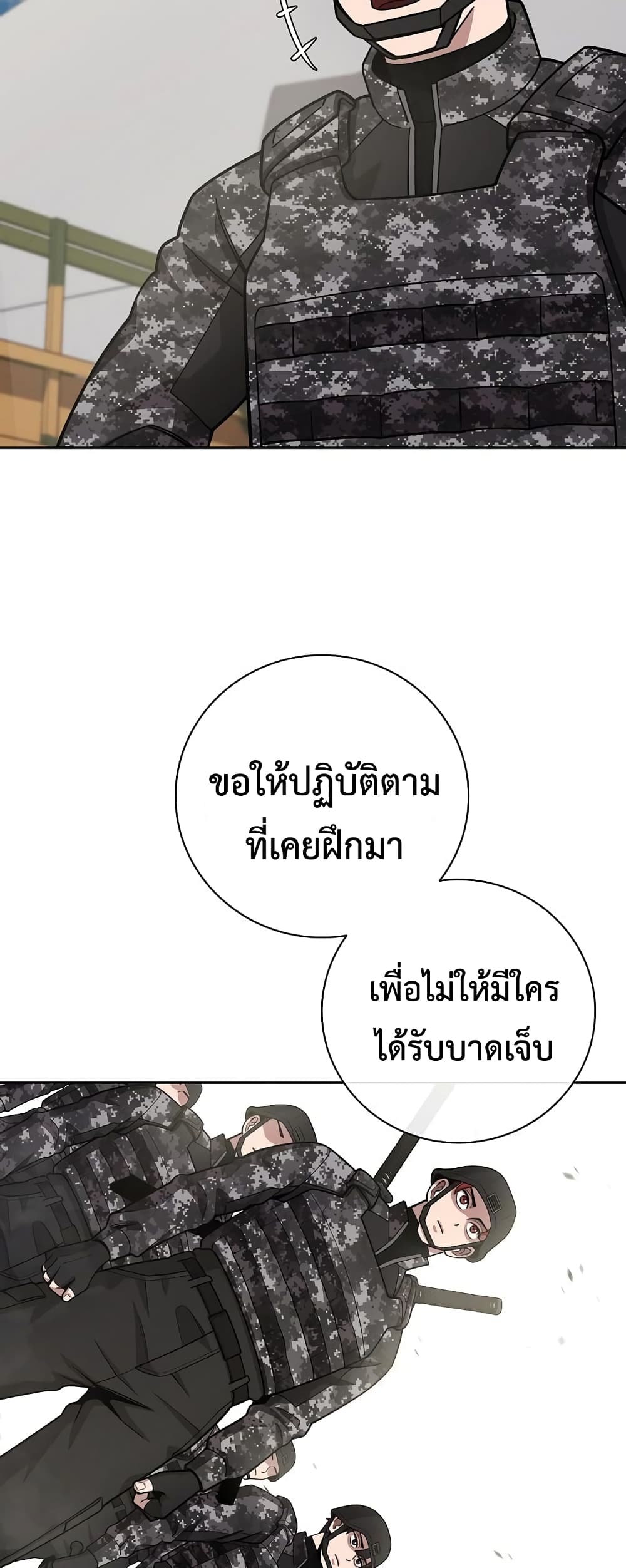 The Dark Mage’s Return to Enlistment 21-21