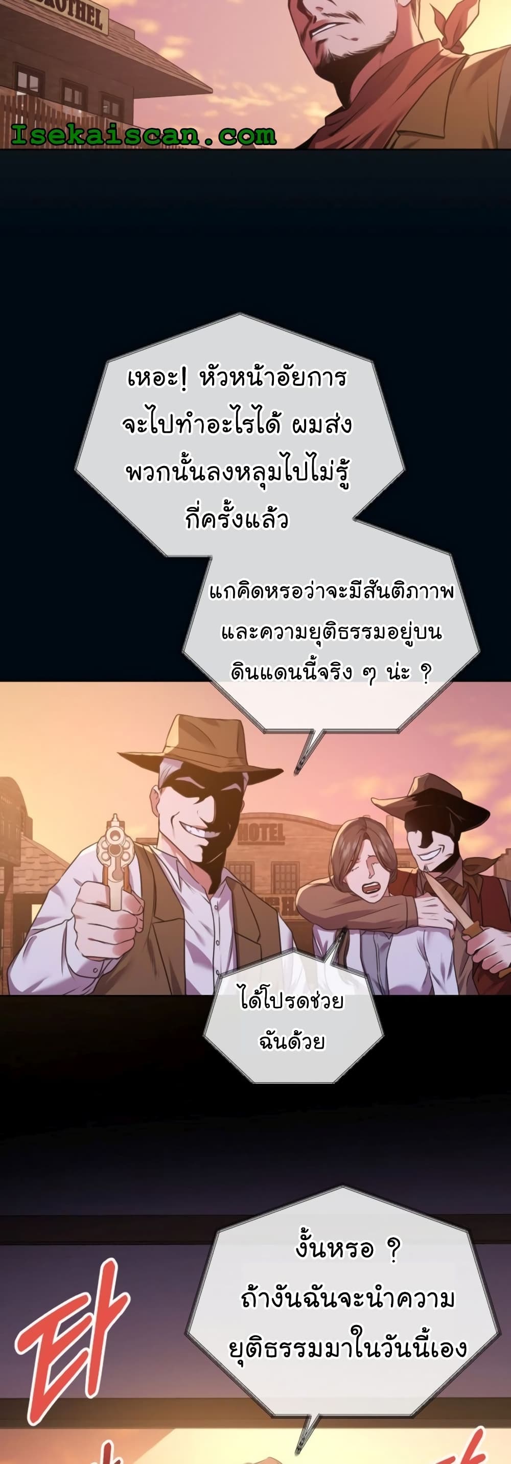 National Tax Service Thug 13-13