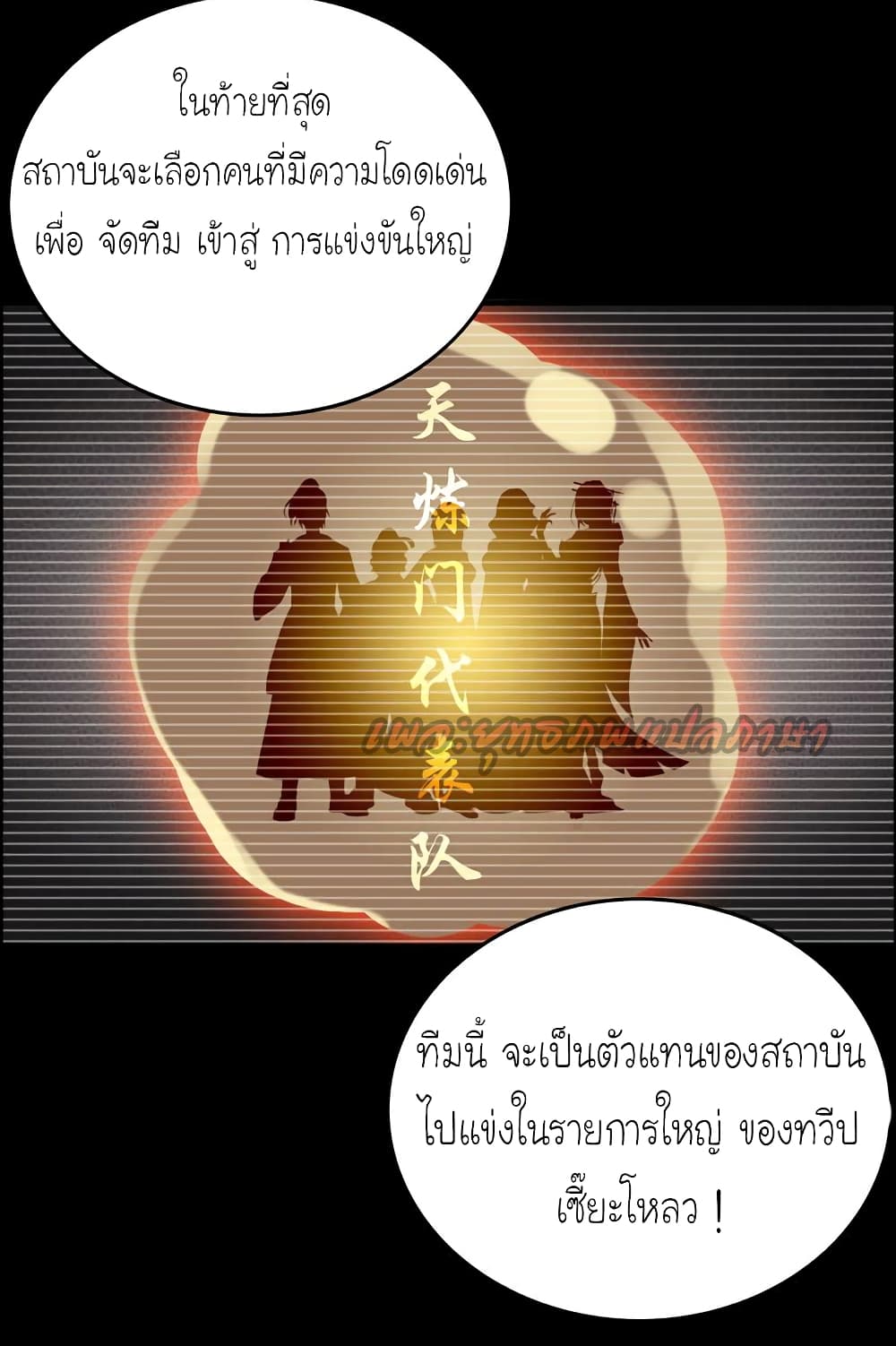 Vengeance of the Heavenly Demon 36-36