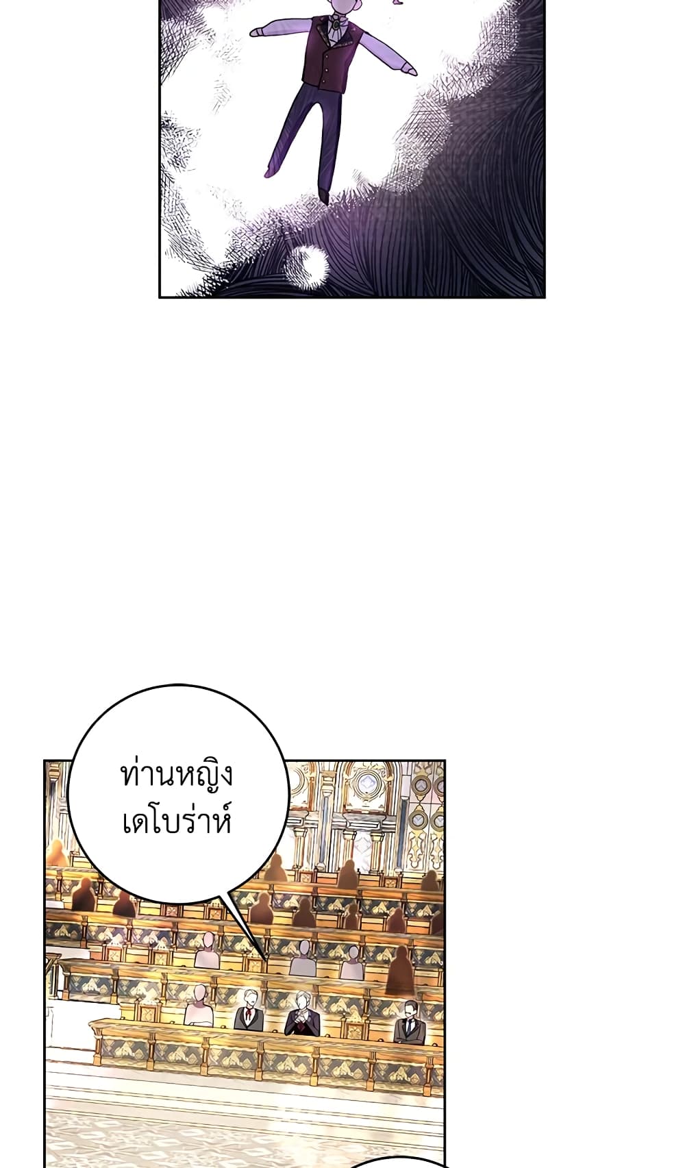 What’s Wrong With Being the Villainess 30-30