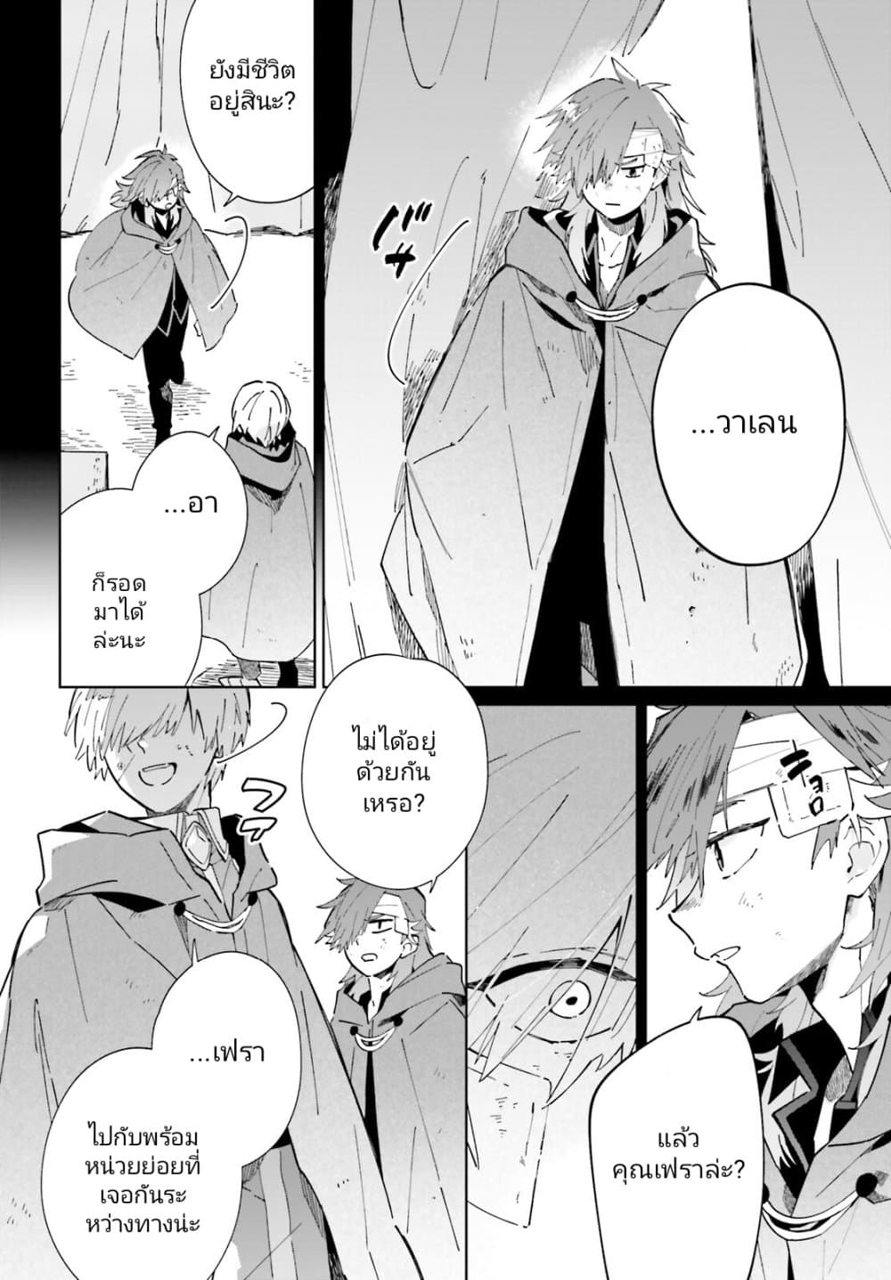 Kage no Eiyuu no Nichijou-tan ชีวิตประจำวันของผู้กล้าเงาสุดแกร่ง 35-ตอนจบ