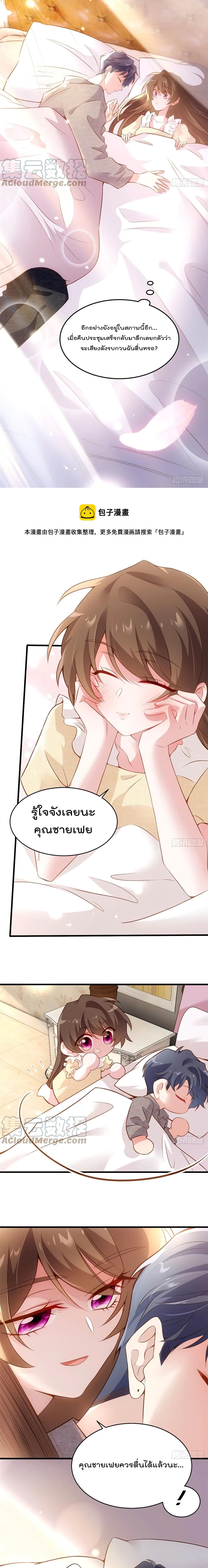 Nancheng waits for the Month to Return คุณชายหนางเฉิง คุณต้องเป็นของฉัน 80-80