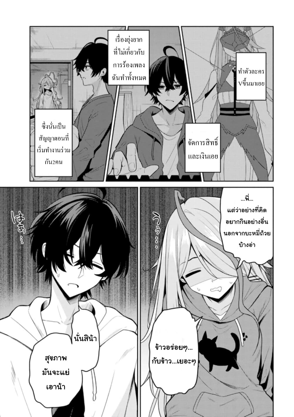 Kao Sae Yokereba I Kyoushitsu 1-1