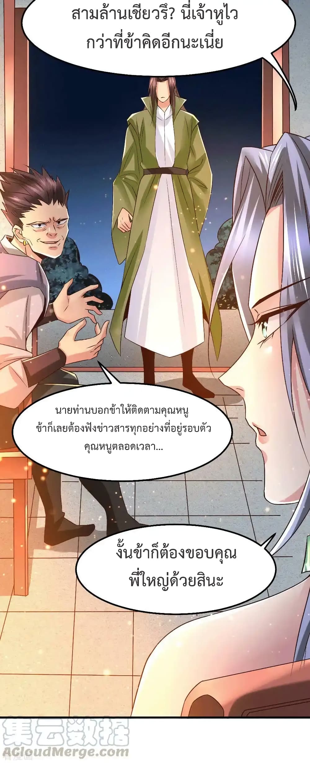 Immortal Husband on The Earth เซียนร้อยรักเขยนี้ขอบ่มเซียนให้พ่อตา 82-82