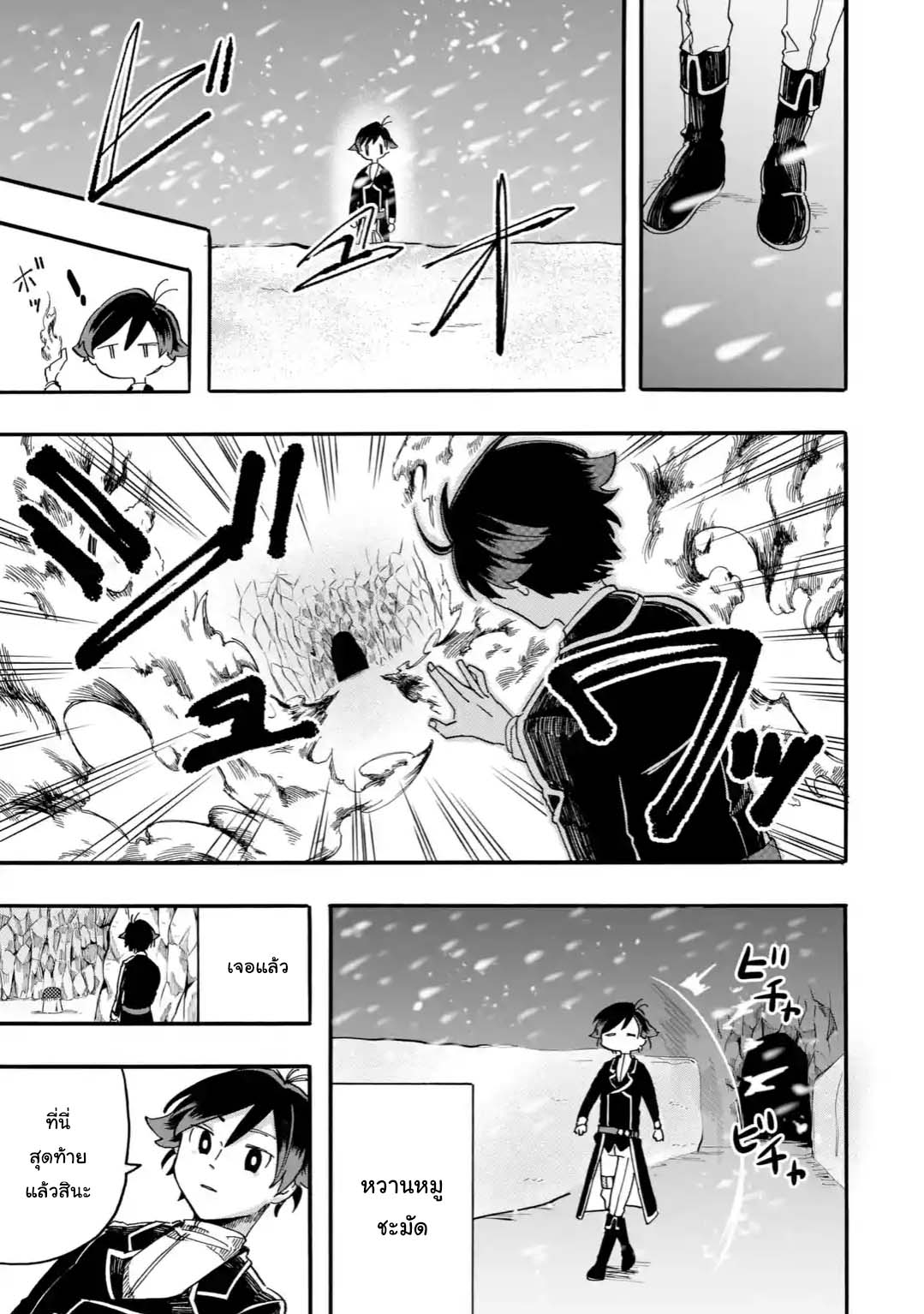 Ore wa Mada, Honki o Dashite Inai 3.2-3.2