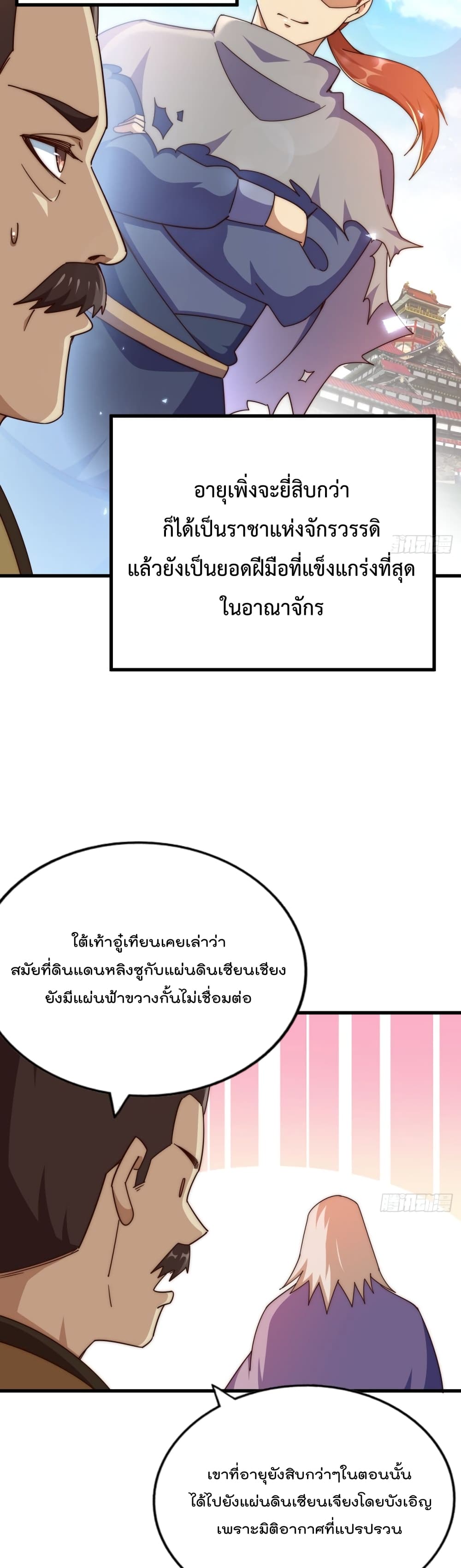 Who is your Daddy? ยอดยุทธ พ่อทุกสถาบัน 185-185