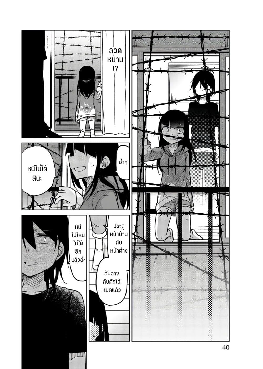 Ijousha no Ai 65-เหนี่ยวเต็มแรง