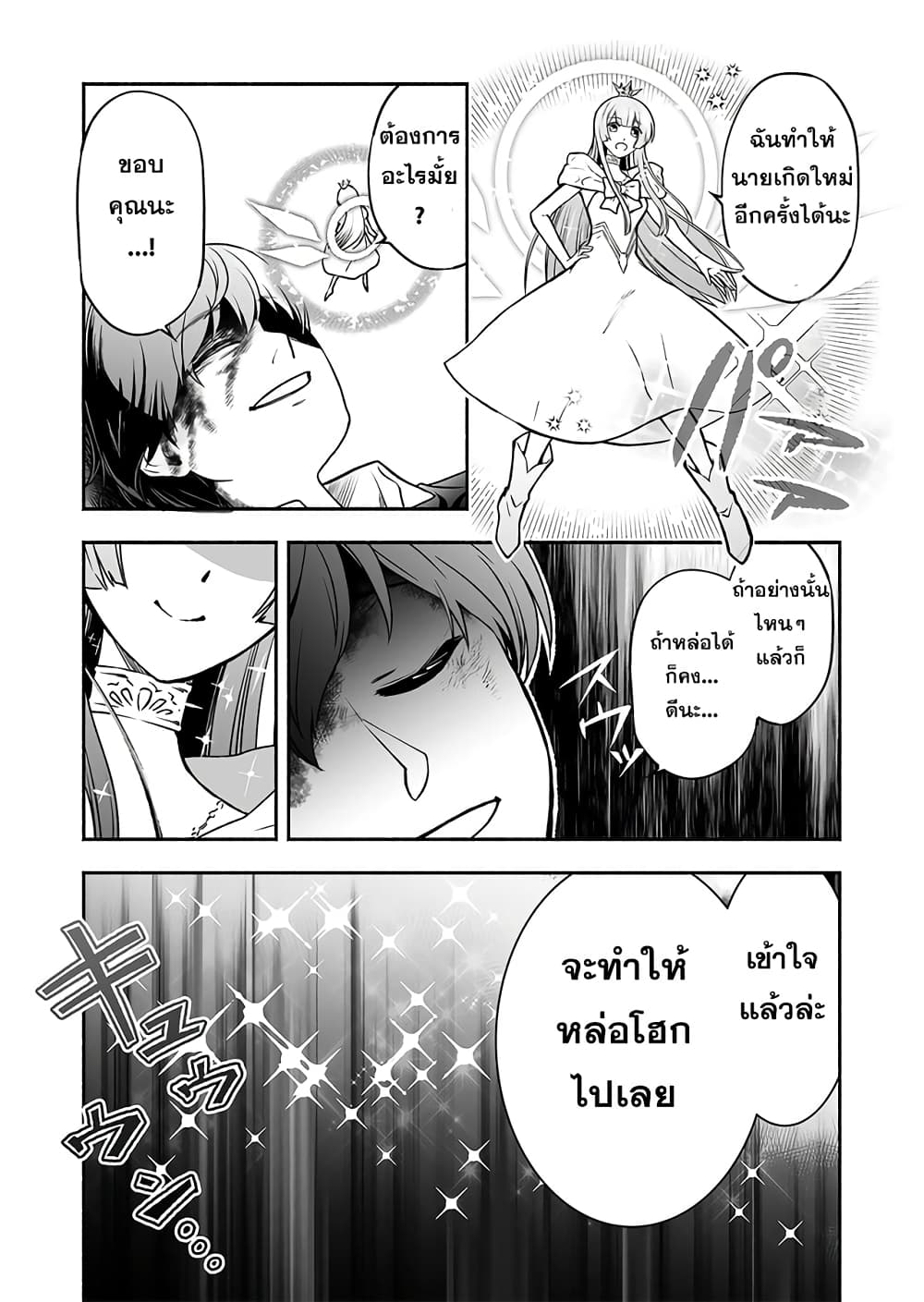Tensei Berserker เกิดใหม่เป็นเบอร์เซิร์กเกอร์!! 1-1