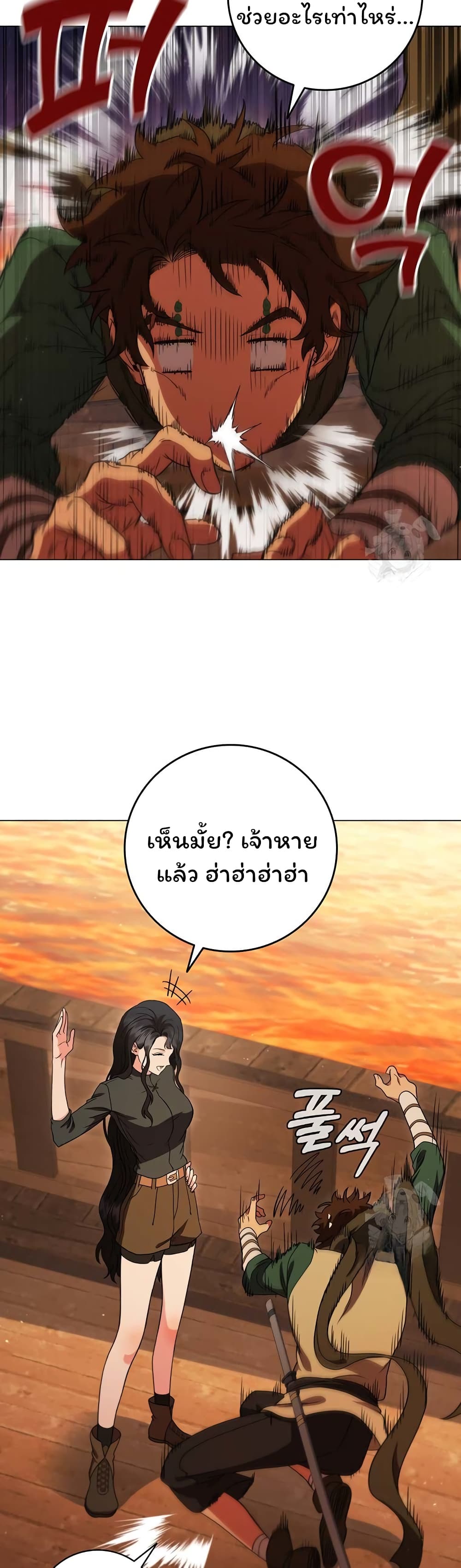 Dragon Lady 49-49