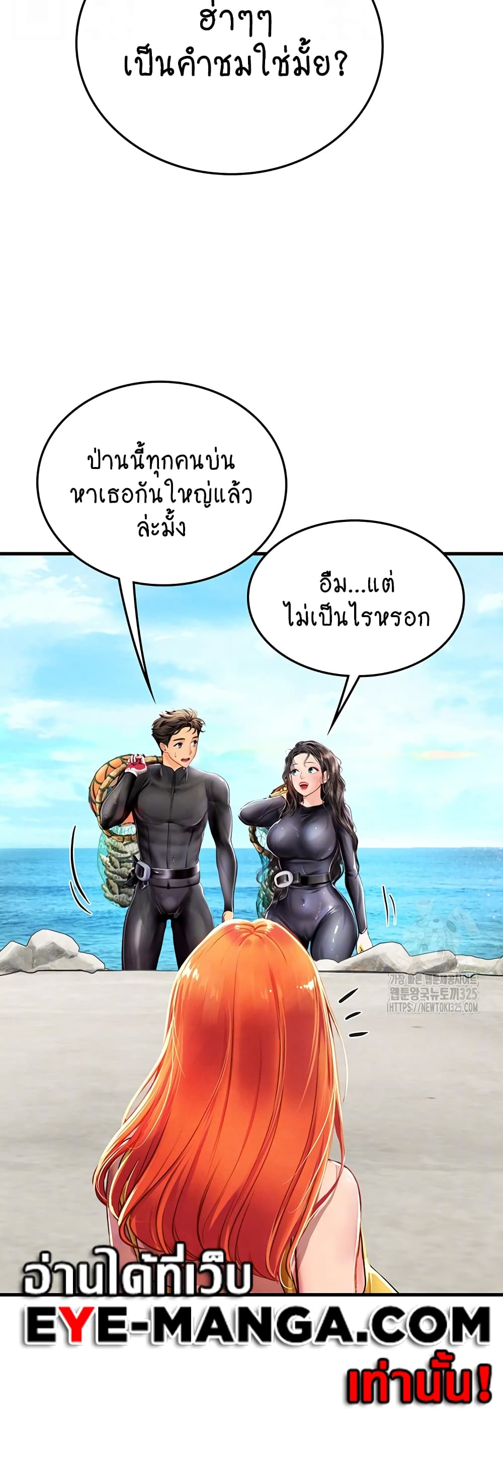 Intern Haenyeo 81-81