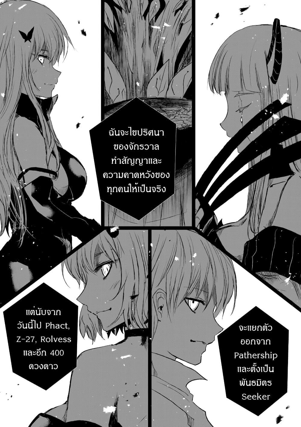 Path A waY 192-Era of war (2)