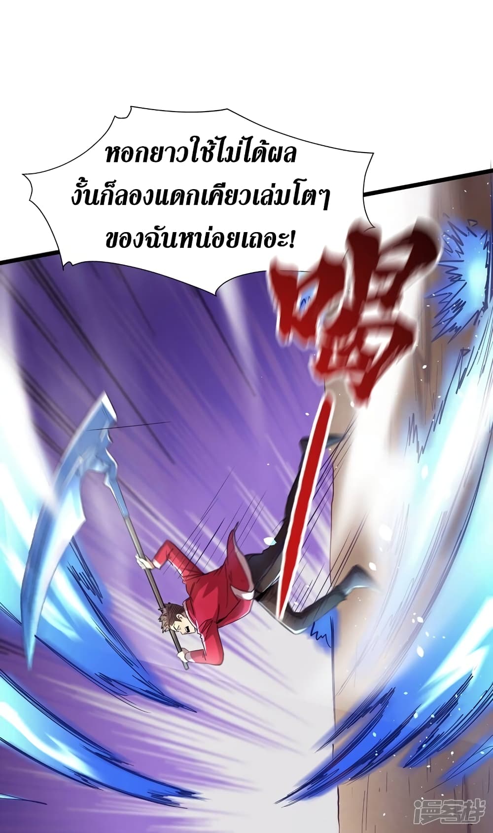 The Last Hero 35-35