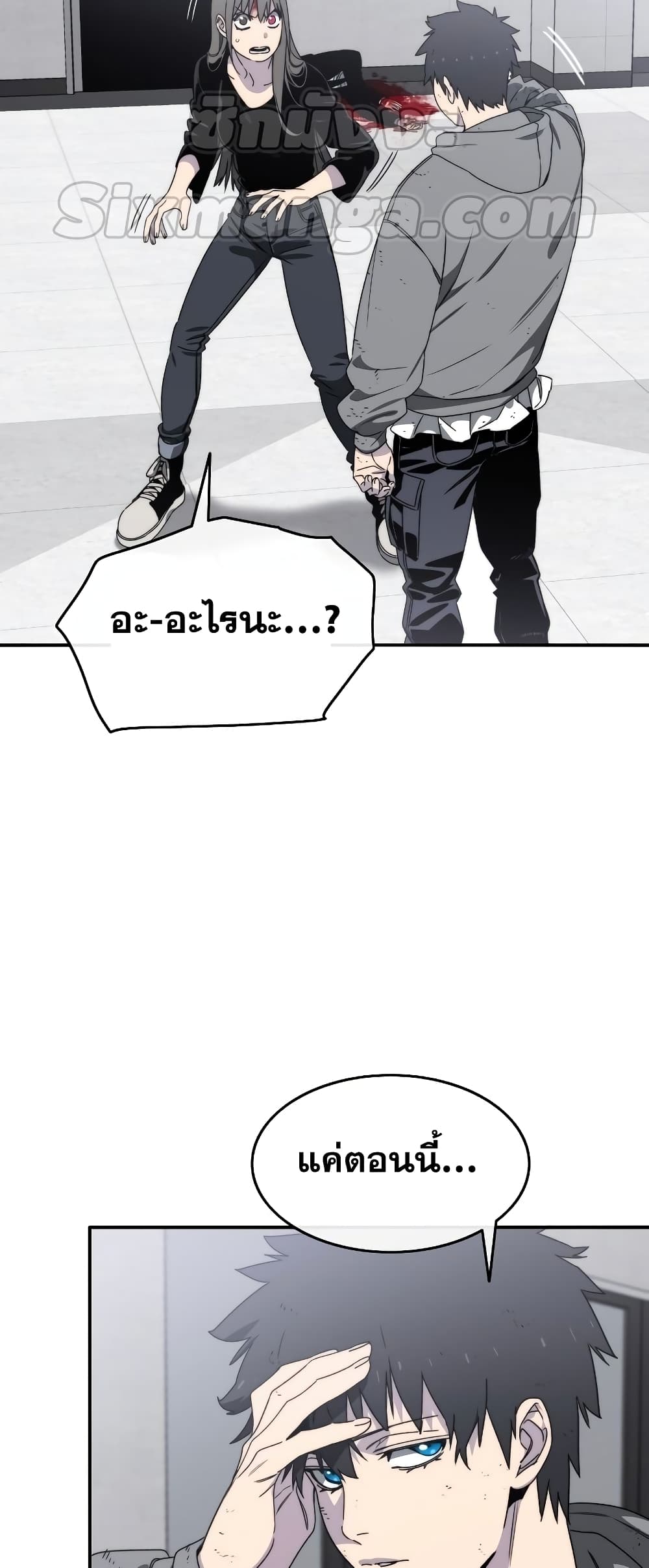 Existence 33-33