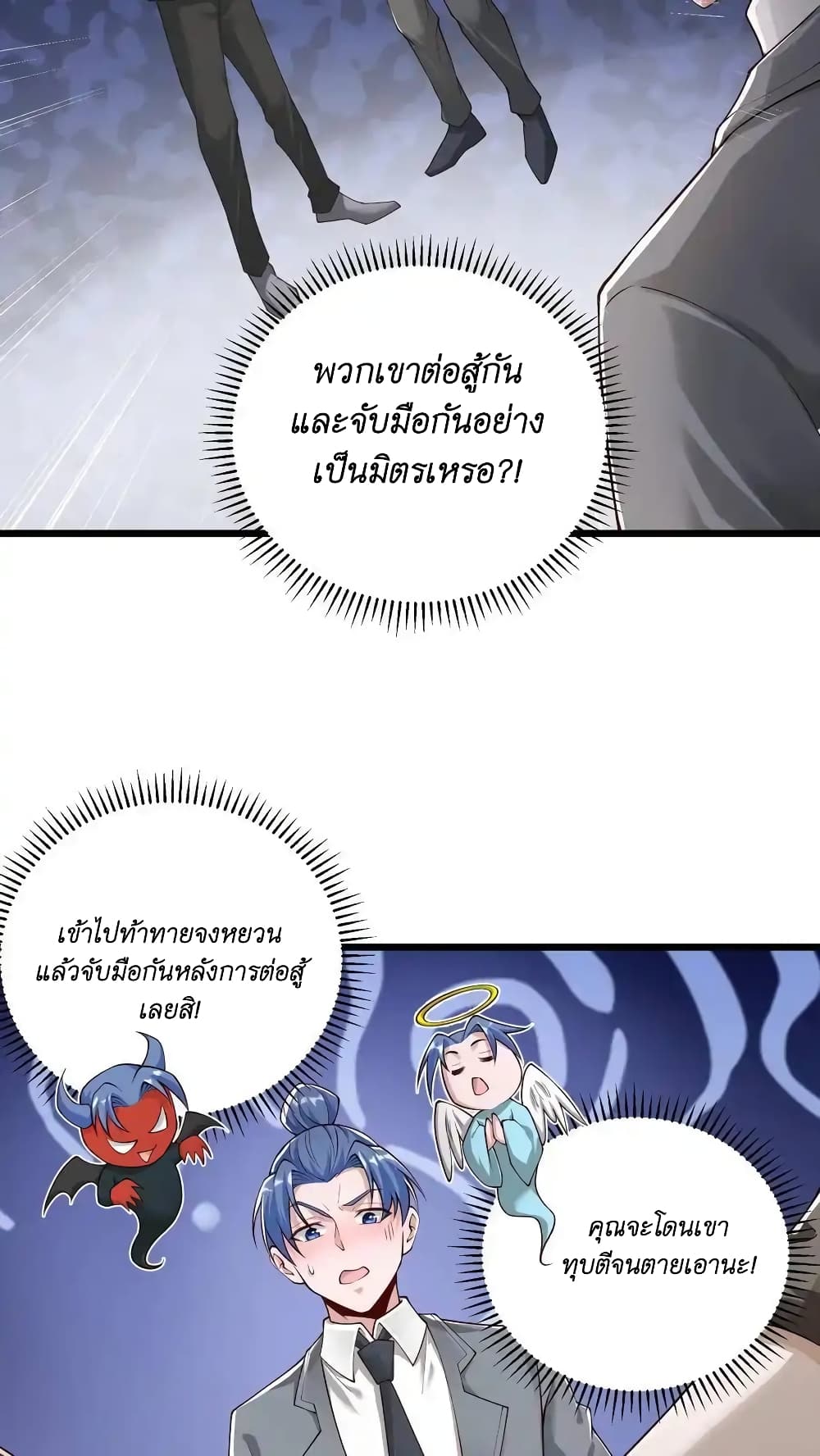 I Accidentally Became Invincible While Studying With My Sister 57-57
