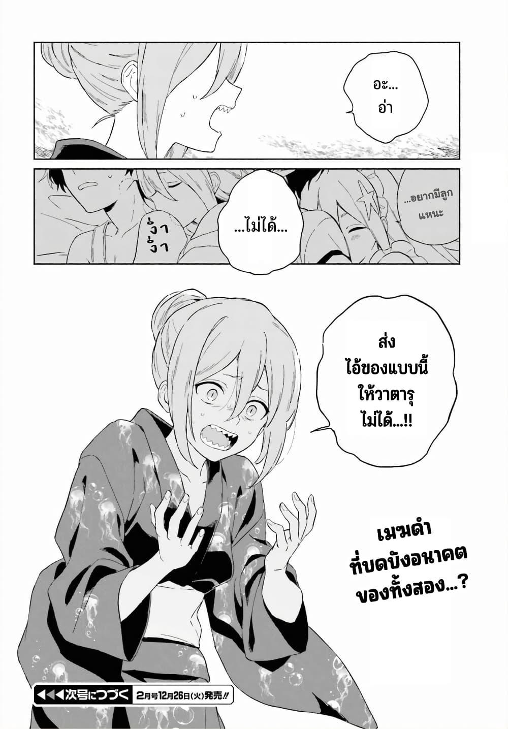 Nagisa no Shark Maid 10-มีสิ่งที่ปรารถนา