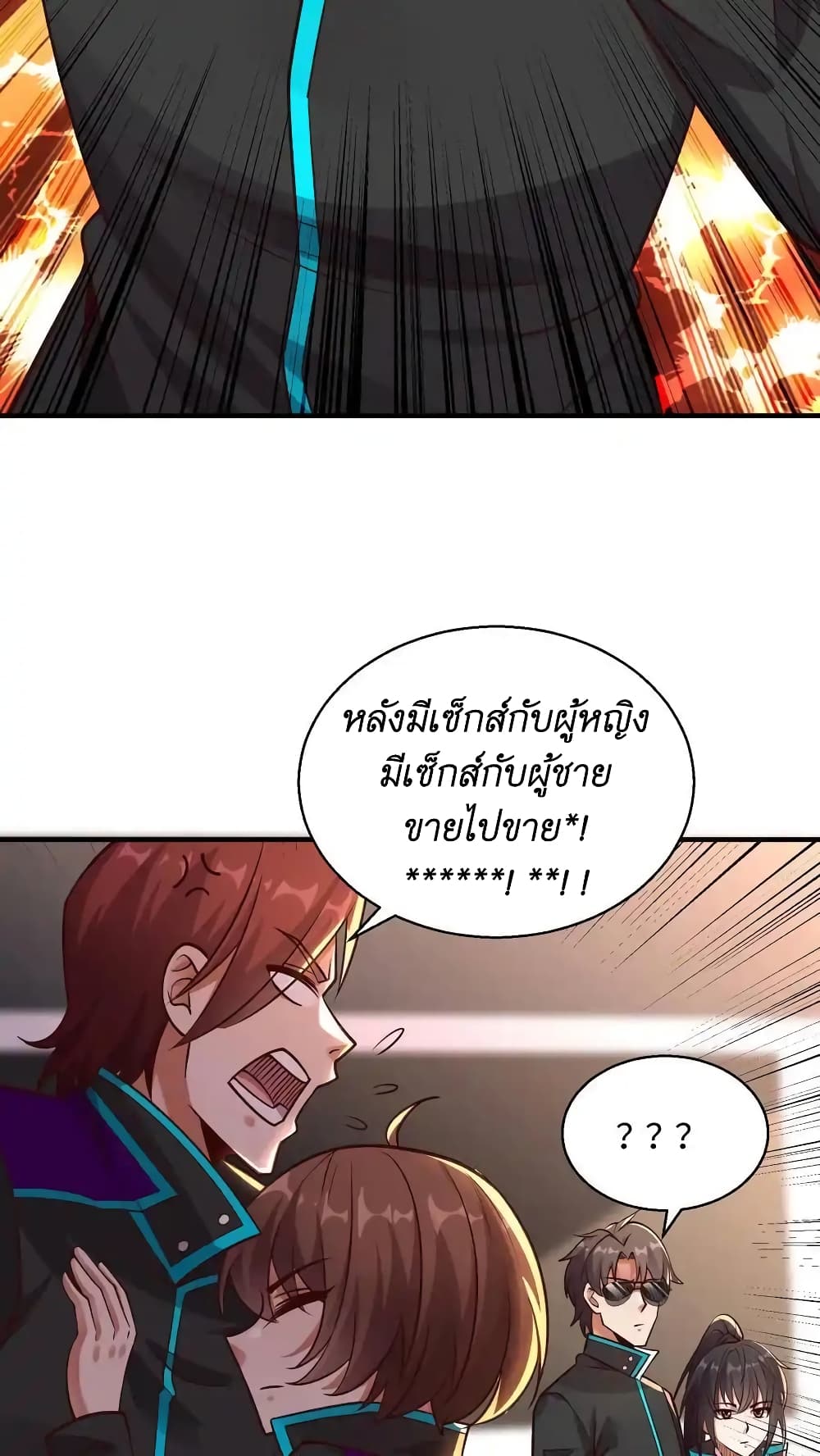 I Accidentally Became Invincible While Studying With My Sister 41-41