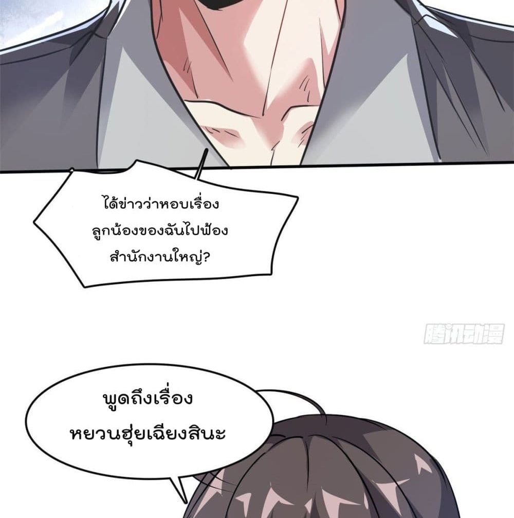 Who is My Fiance in Harem Girl ฮาเร็มเหล่าคู่หมั้นนี้ คนไหนกันแน่ค้าบ 46-46