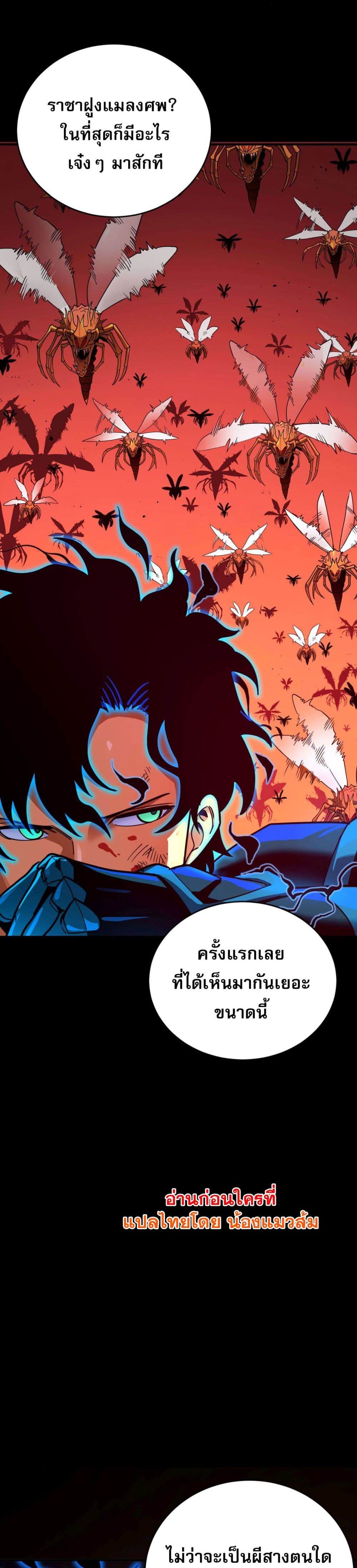 I Am the Angel of Death ข้าคือเทวทูตสวรรค์แห่งความตาย 2-2