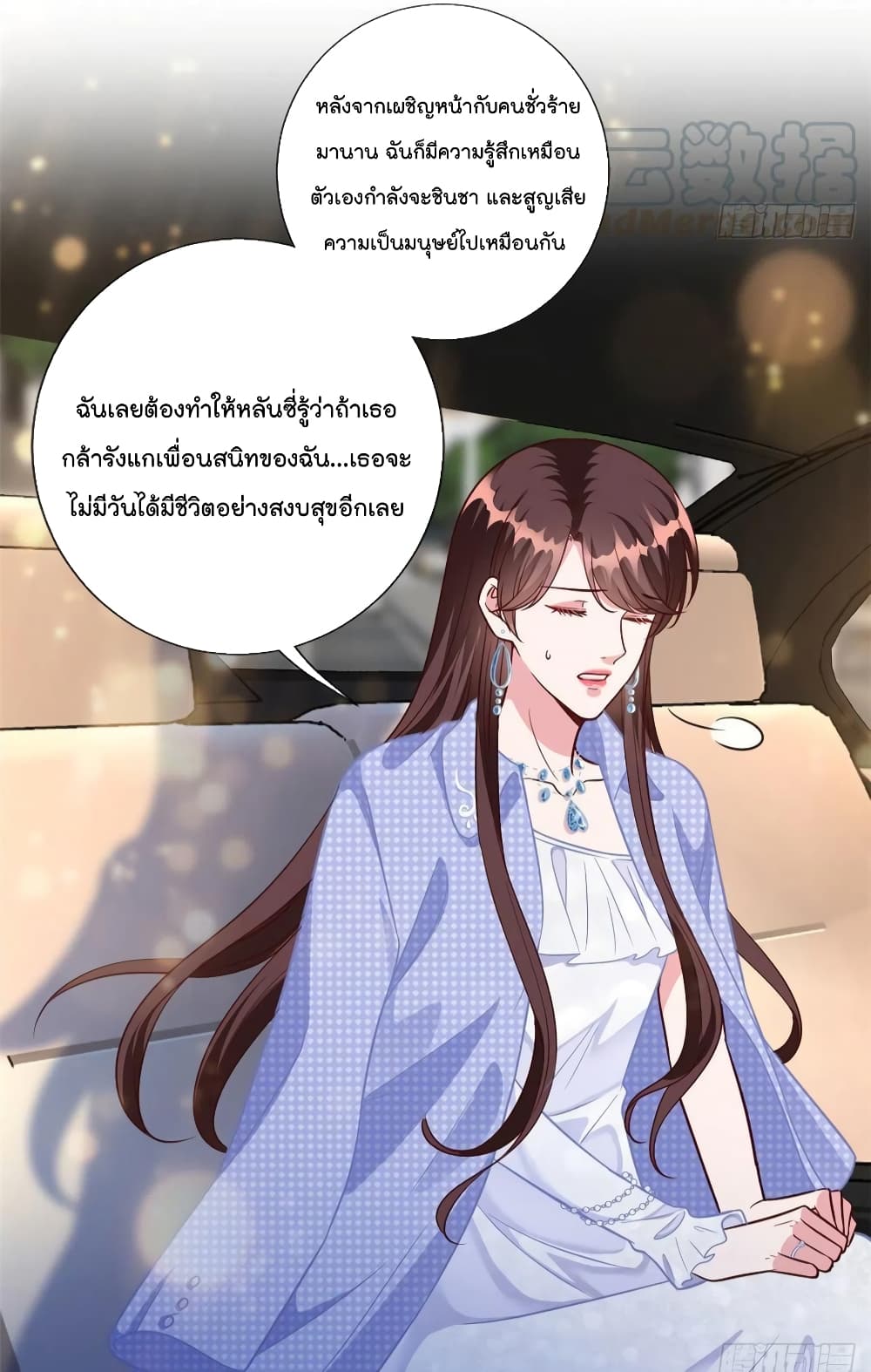 Trial Marriage Husband: Need to Work Hard 116-116
