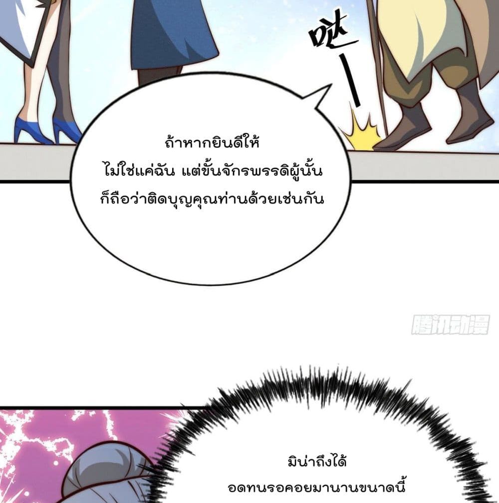 Who is your Daddy? ยอดยุทธ พ่อทุกสถาบัน 26-26