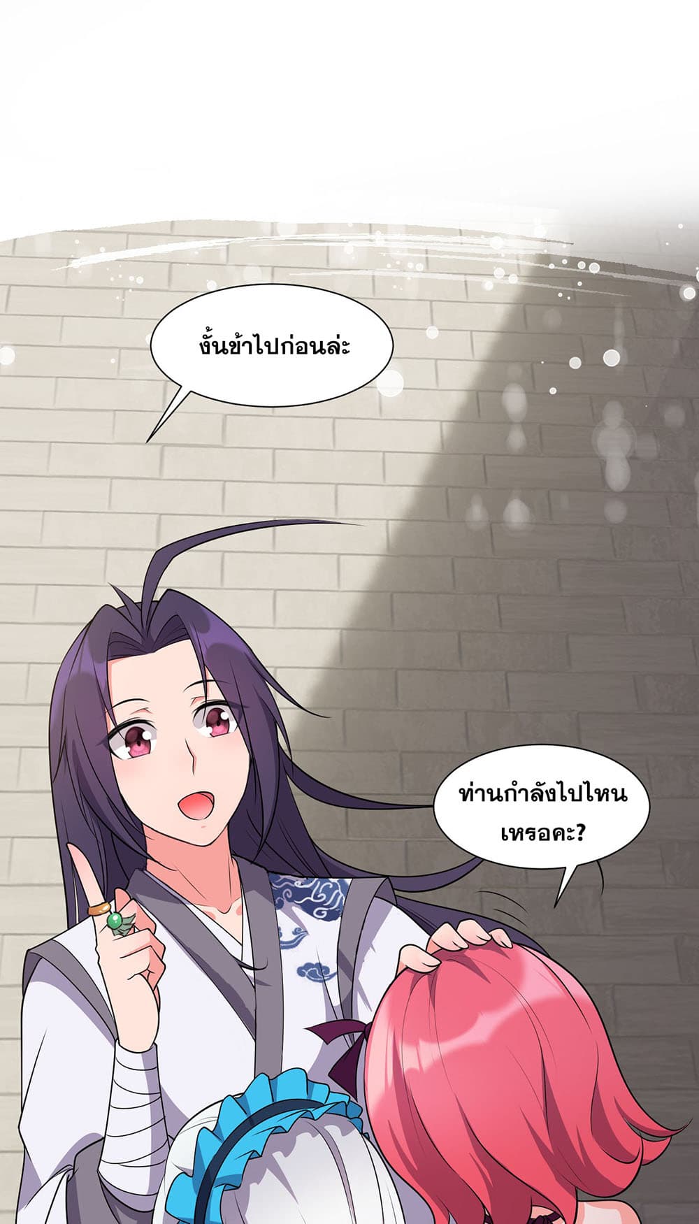 I Just Need to Pick Up a Female Disciple 6-6