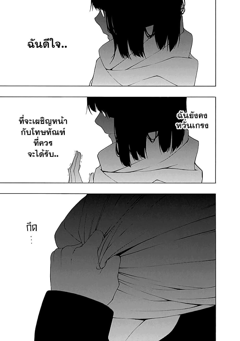 Toumei Ningen no Hone 22-ทะเล และความมืดมิด องค์ที่ 2 (สีดำสนิท) [END]