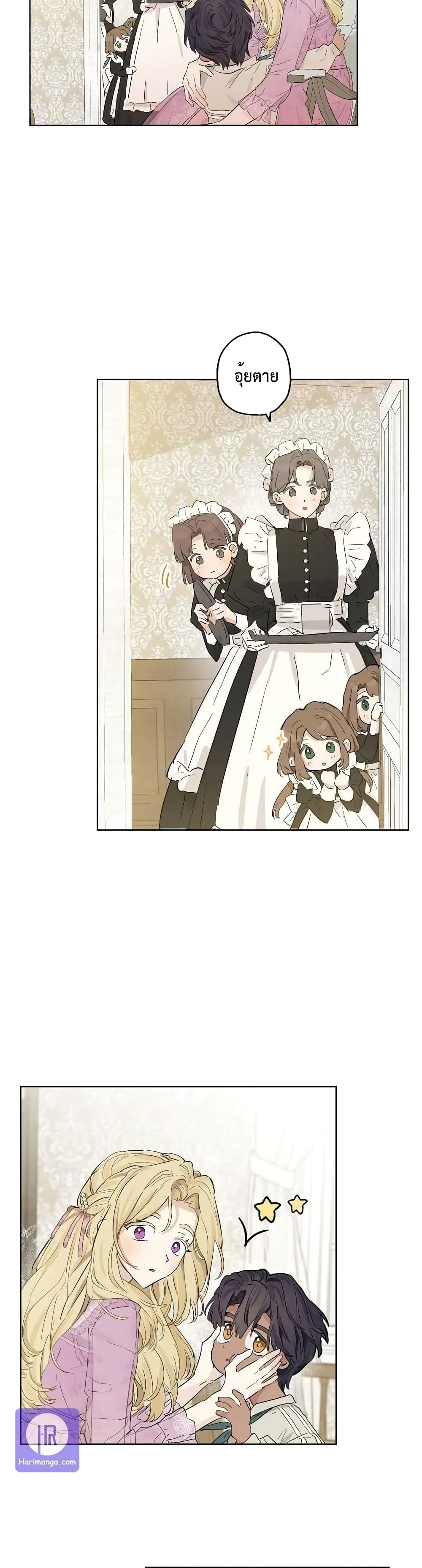 When The Count’s Illegitimate Daughter Gets Married 7-7