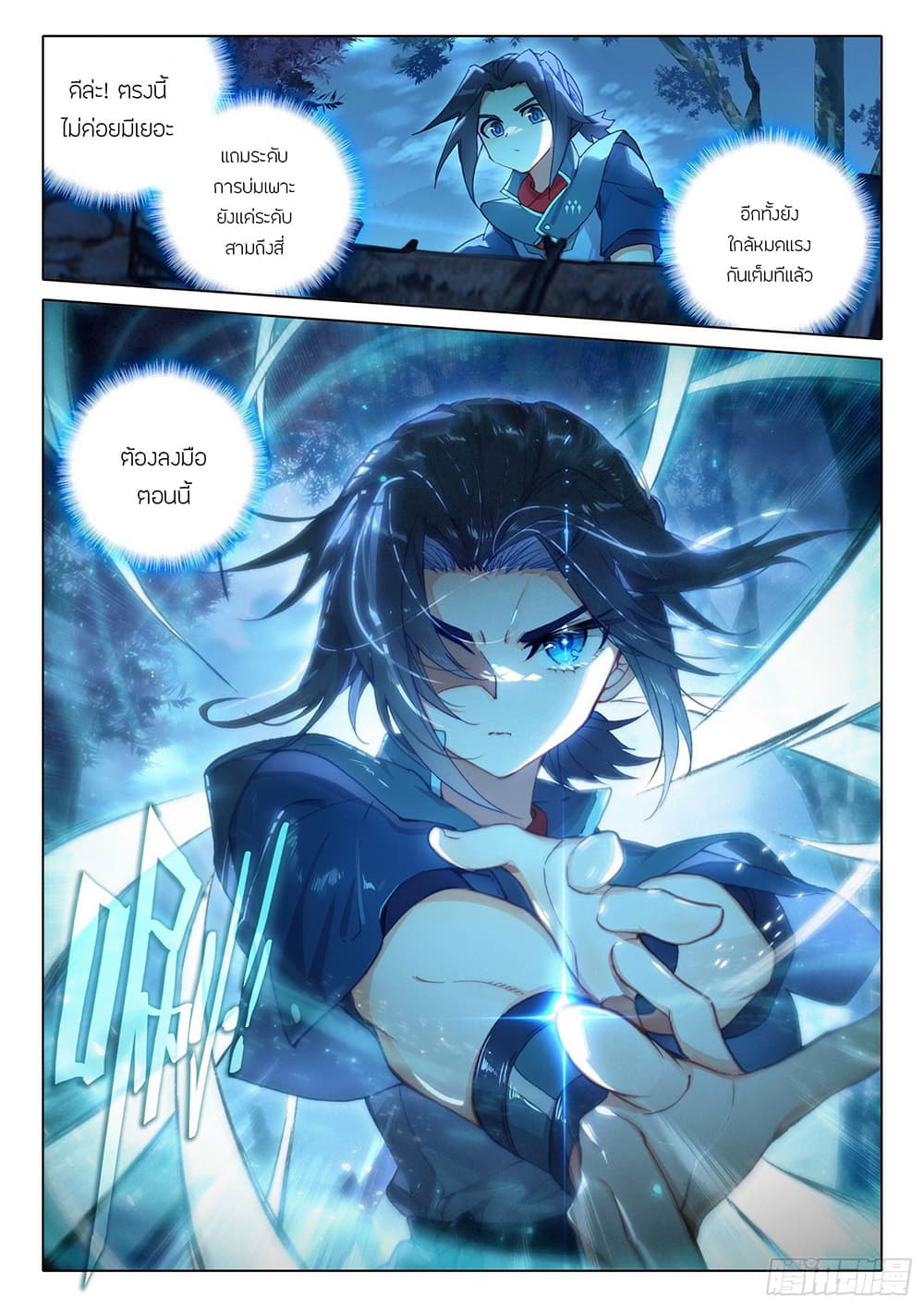 Douluo Dalu 5 - Rebirth of Tang San 17-17