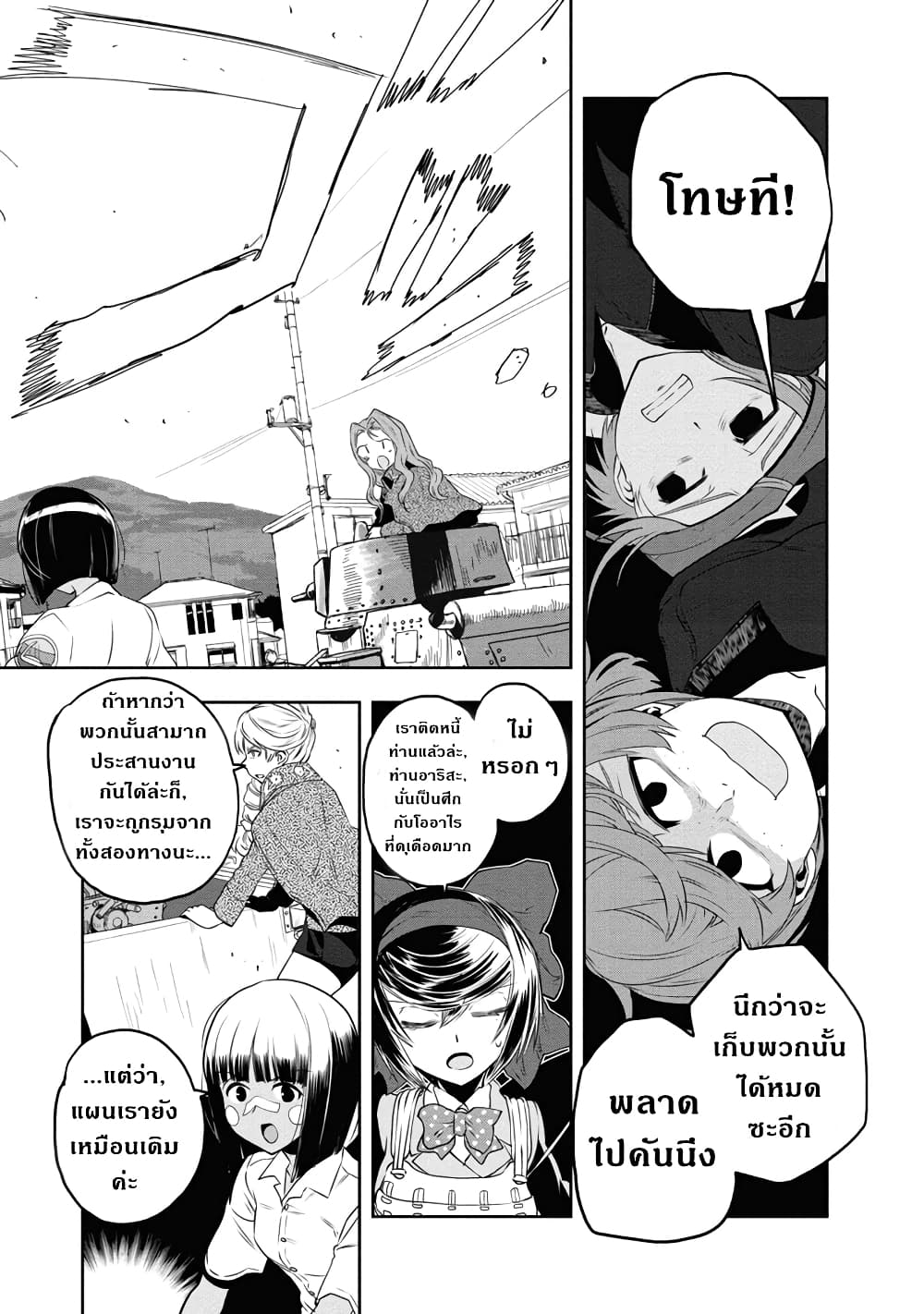 Girls Und Panzer: Ribbon Warrior 63-การแสดงกับนิชิซึมิ มิโฮะ Part 7