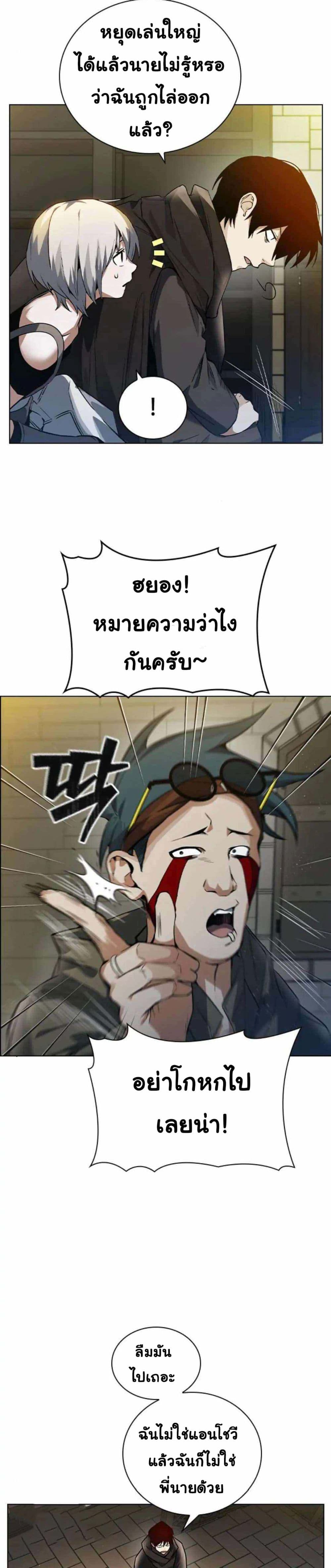 Bad Ending Maker 5-5