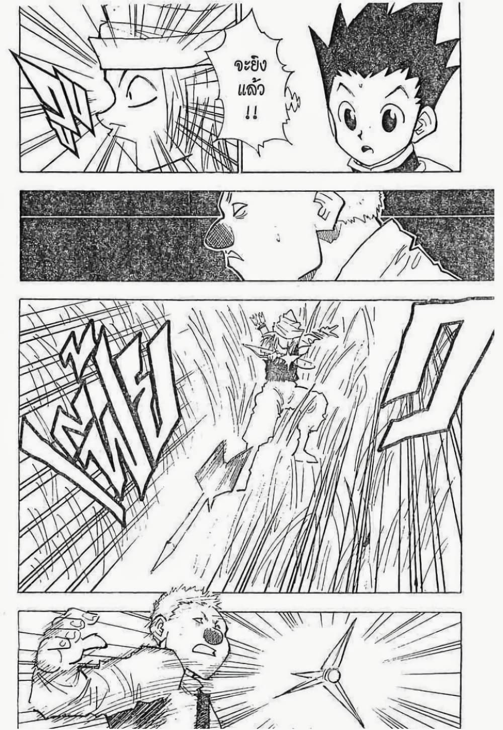 Hunter X Hunter 24-24